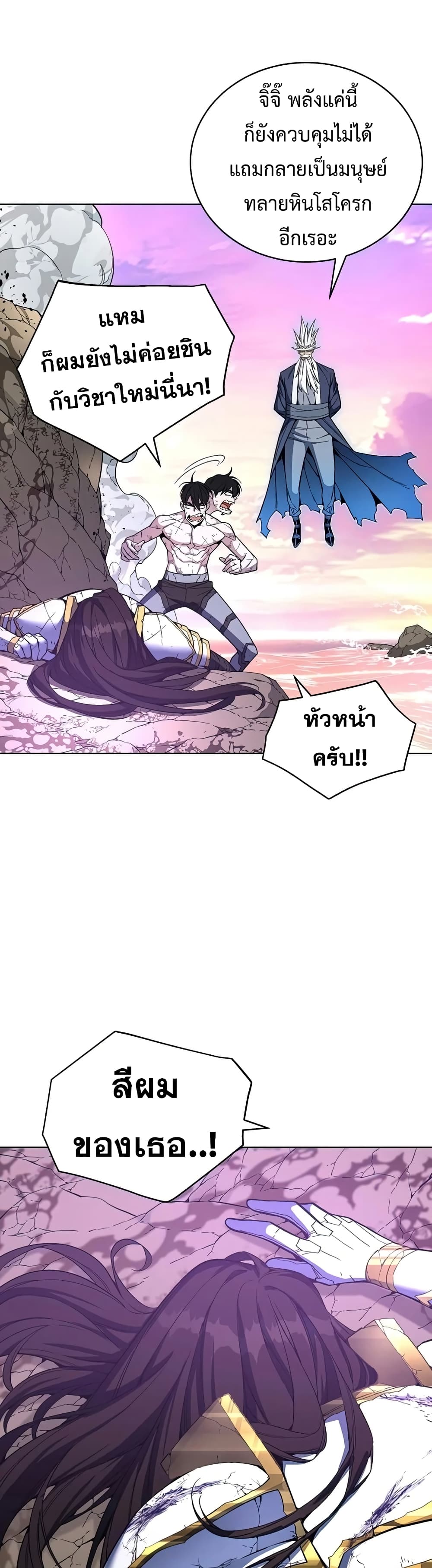 Heavenly Demon Instructor 43-43