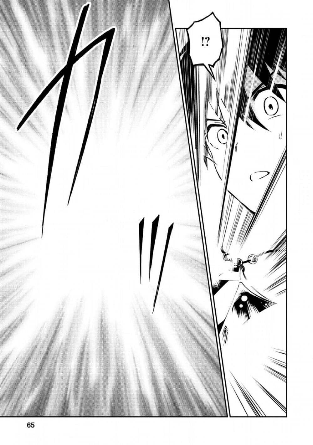 Noumin Kanren no Skill bakka Agetetara Naze ka Tsuyoku Natta 23-23