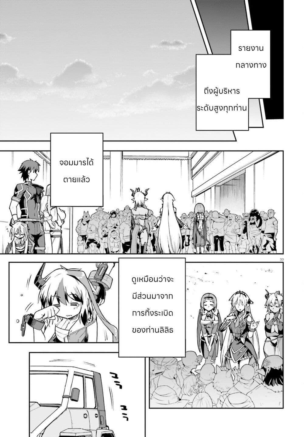 Sentouin, Haken shimasu! 54-54