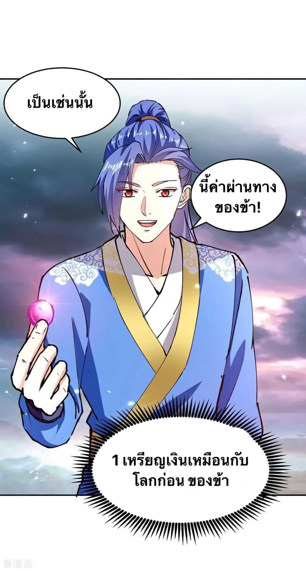 Strongest Leveling 321-321