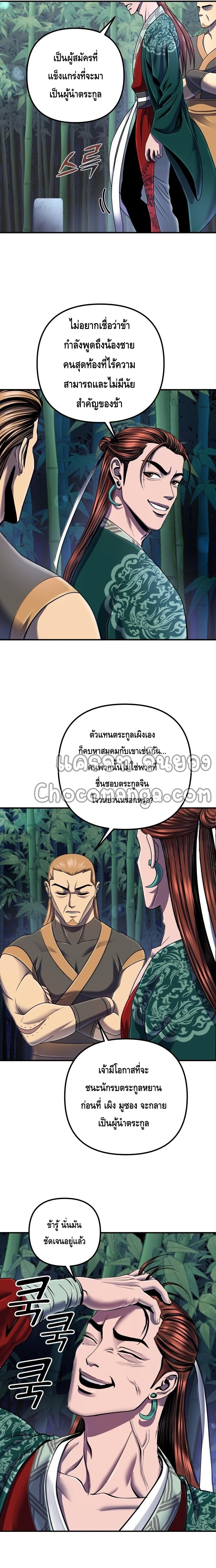 Ha Buk Paeng's Youngest Son 44-44
