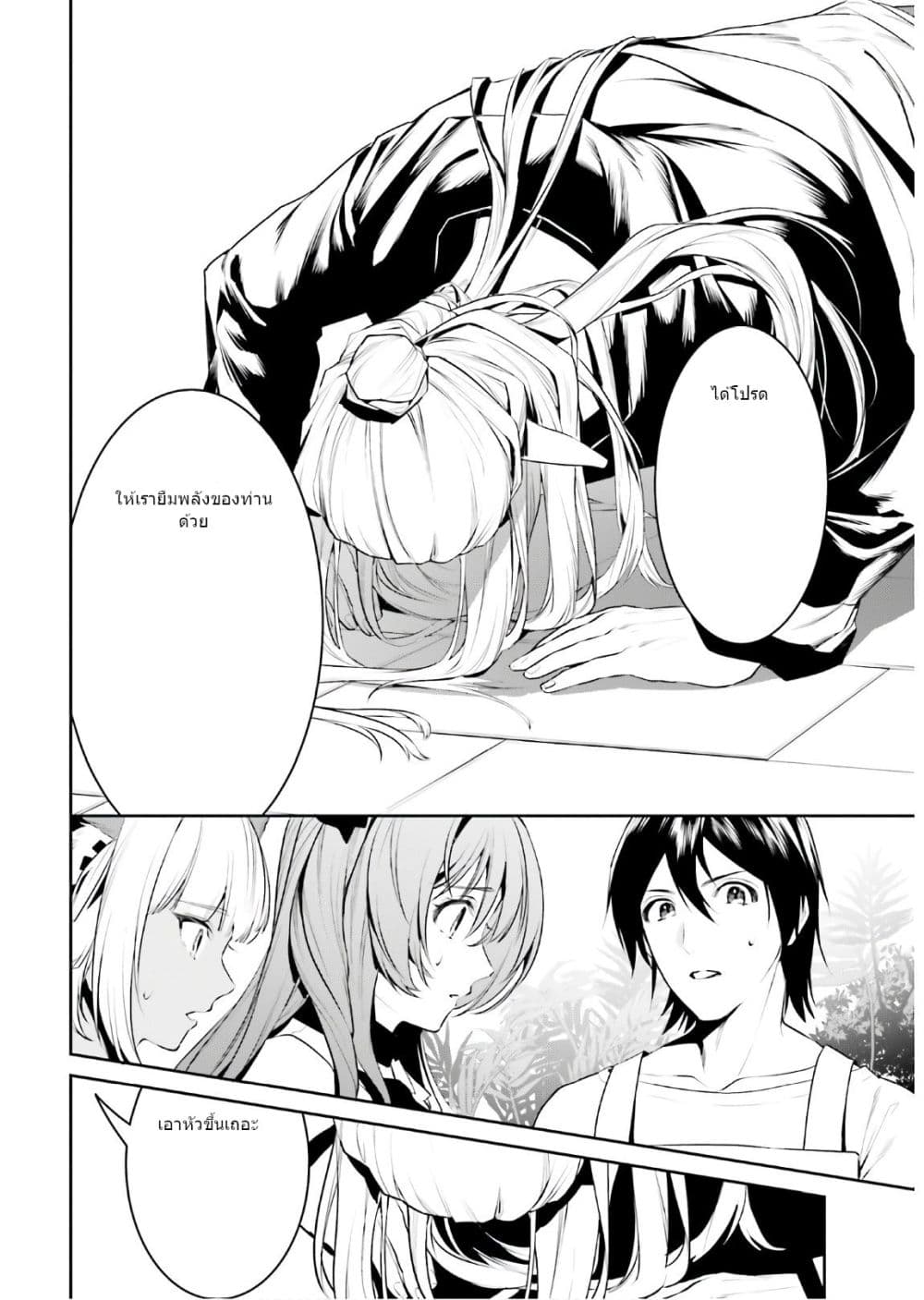 I Want To Play Happily In Another World Because I Got A Heavenly Castle 16-16