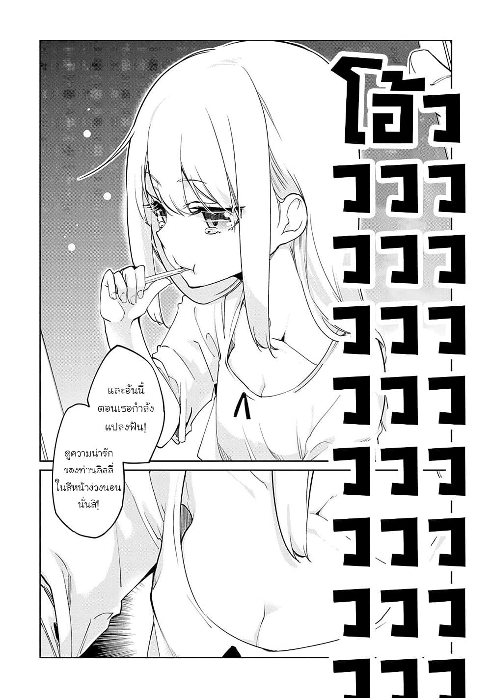 Oroka na Tenshi wa Akuma to Odoru 35.5-35.5