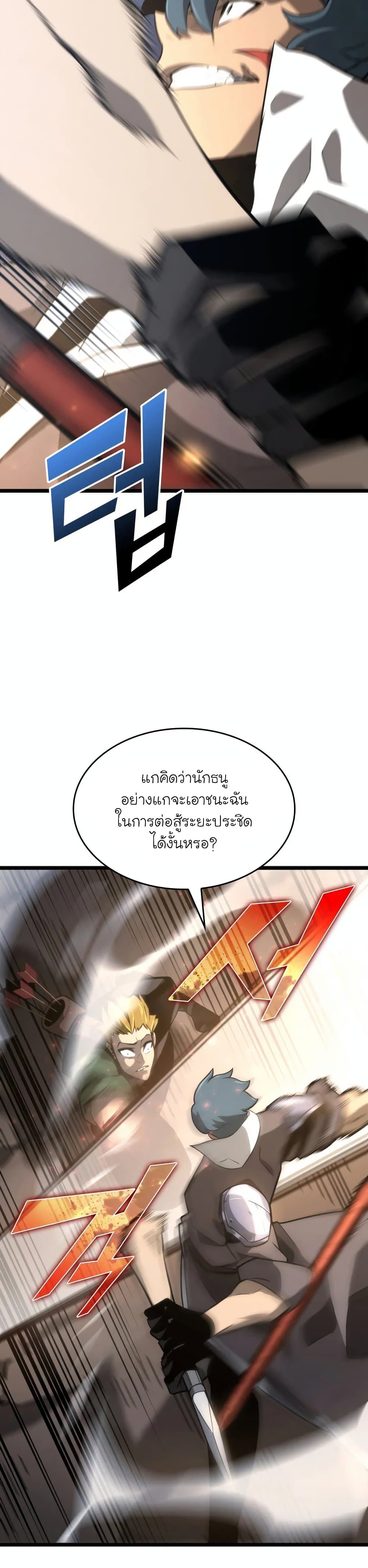 Return of the SSS-Class Ranker 17-17