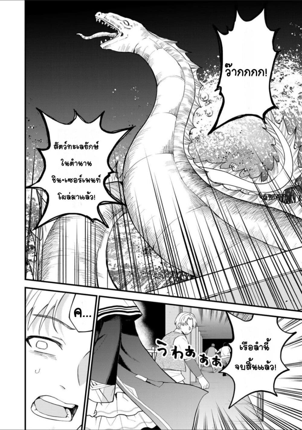 Sekai Saikyou no Majo, Hajimemashita - Watashidake "Kouryaku Saito" wo Mireru Sekai de Jiyuu ni Ikimasu 32-32