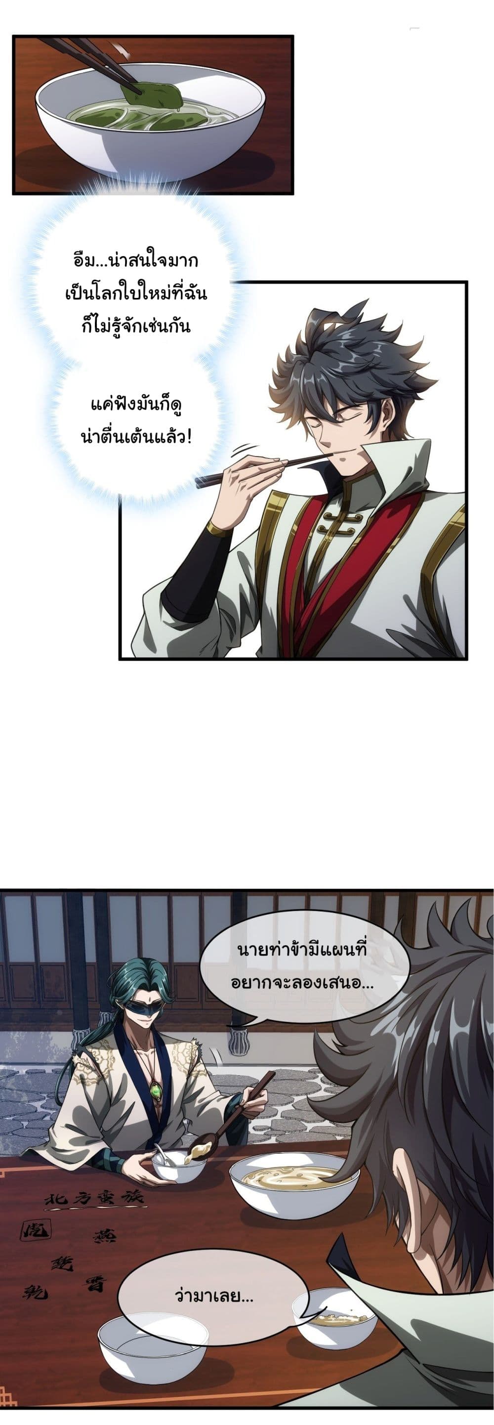 Demon Emperor 6-6