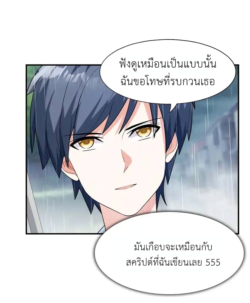 First Kiss Plunder Plan 3-3
