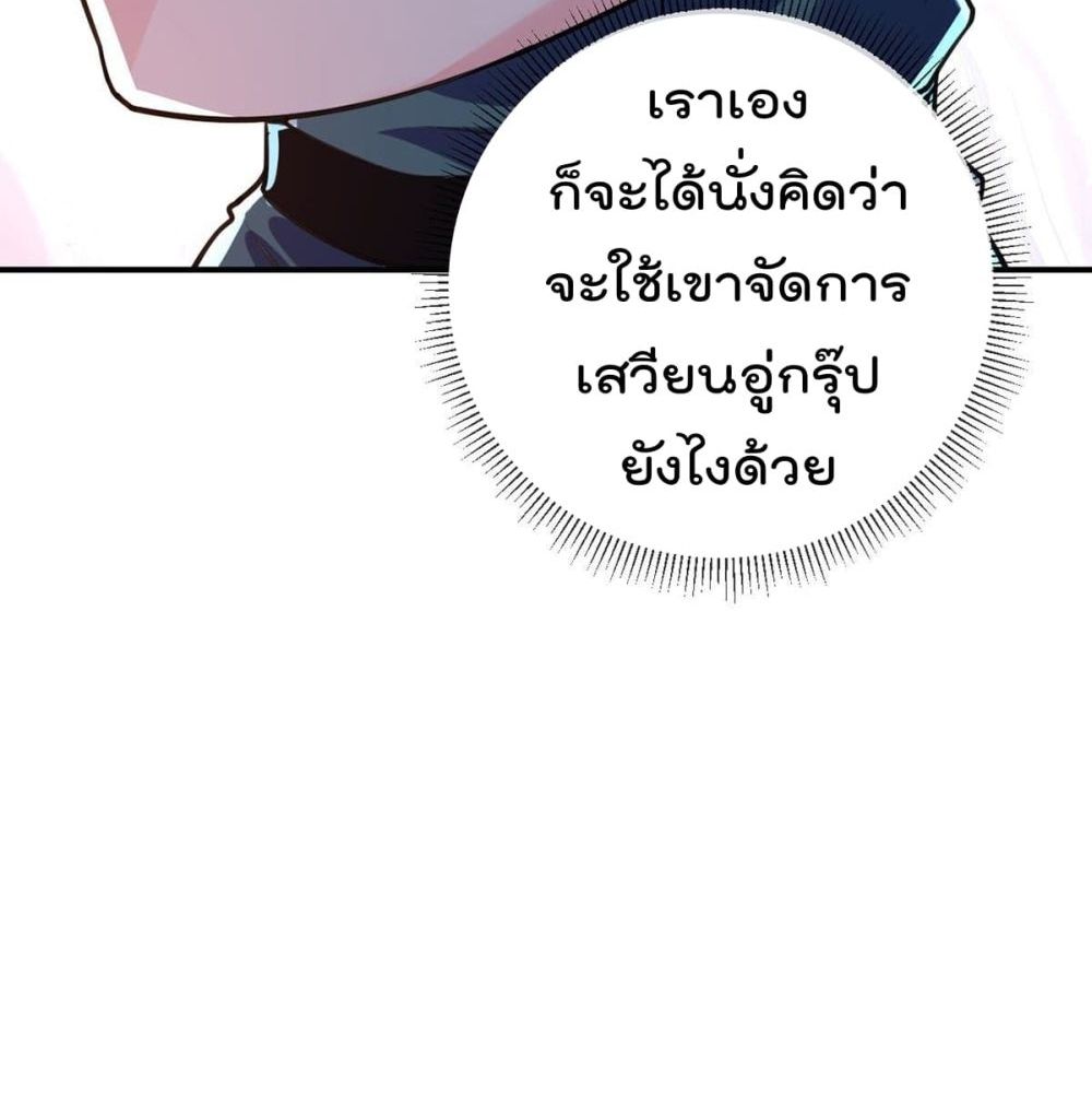 My Devil Girls Harem ฮาเร็มปีศาจสาวนี้ ของผมนะค้าบ 85-85
