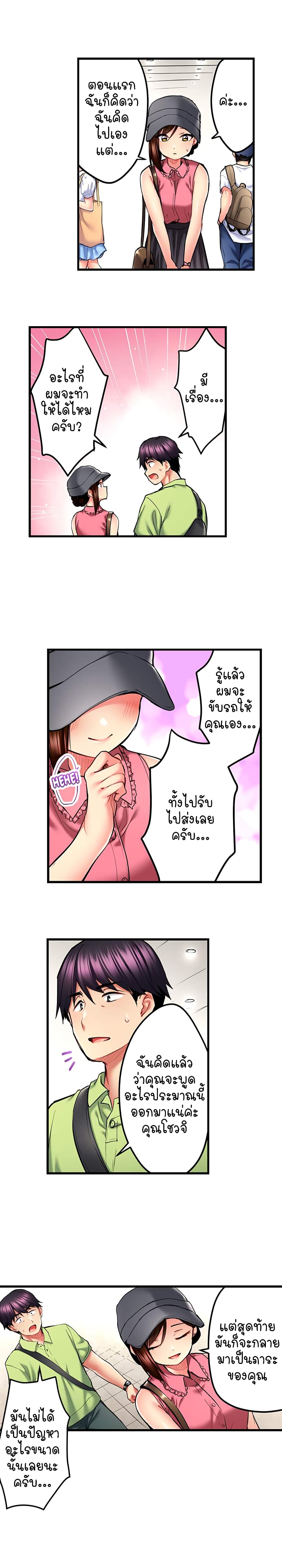 อ่าน Even an Innocent TV Show Singer Needs Se… ตอนที่ 30 30 TH แปลไทย