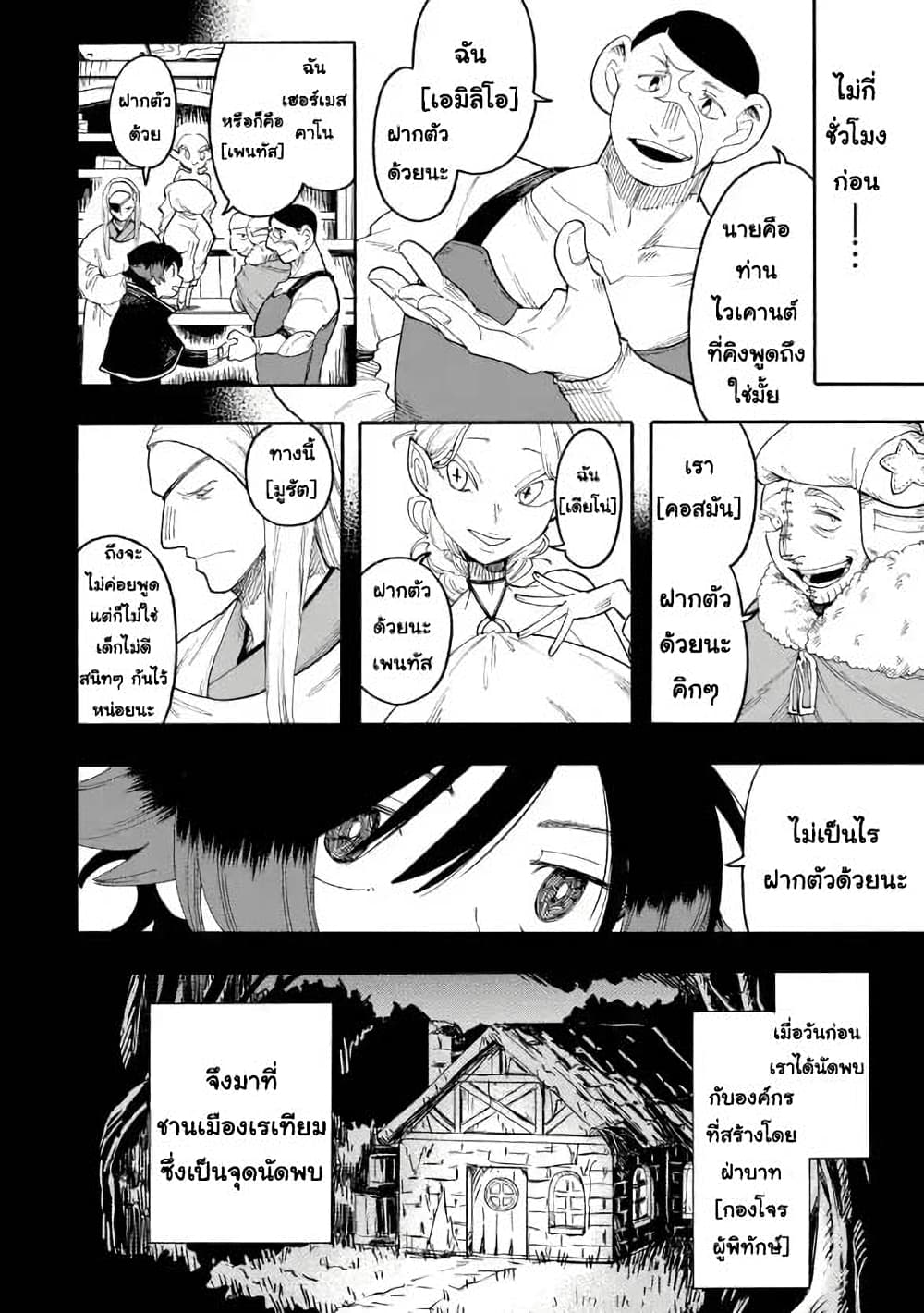Ore wa Mada, Honki o Dashite Inai 56.1-56.1