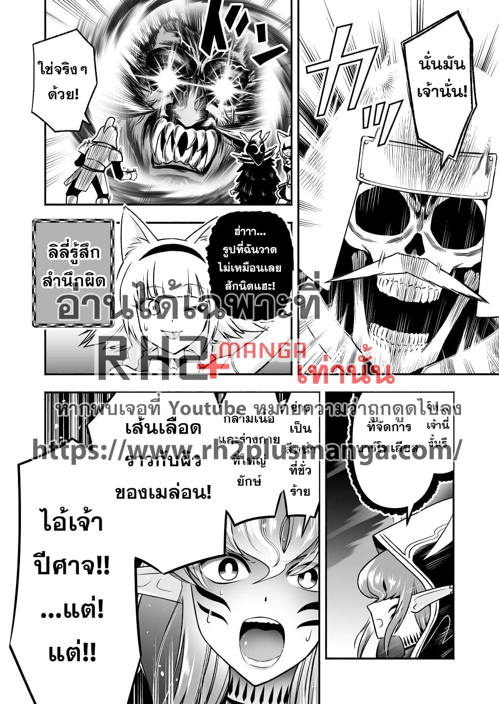 Tensei Berserker เกิดใหม่เป็นเบอร์เซิร์กเกอร์!! 5-5