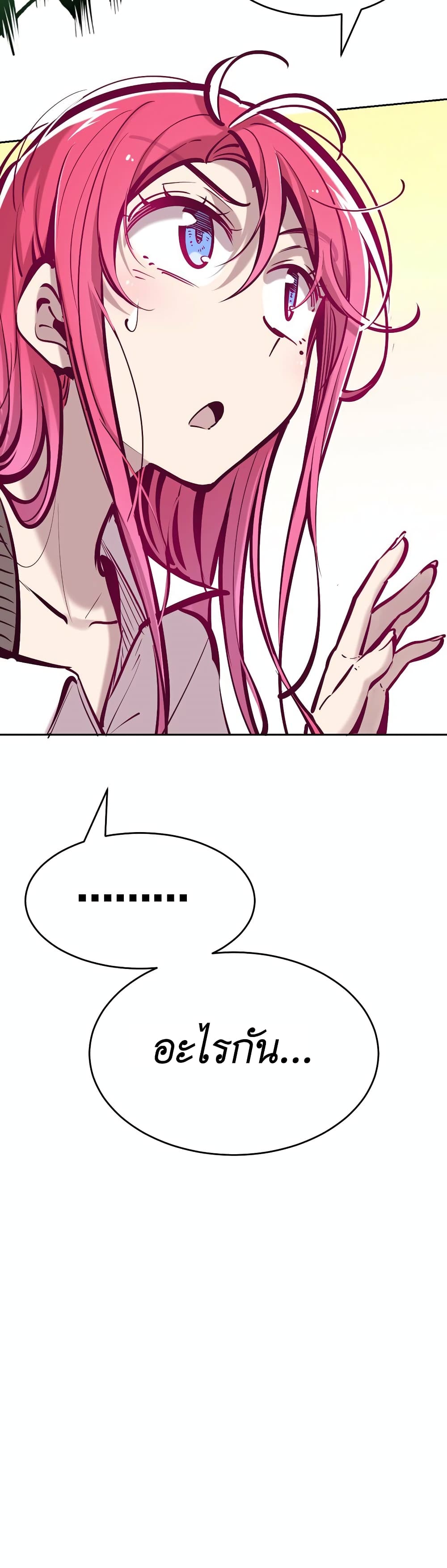 Demon X Angel, Can’t Get Along! 54-54