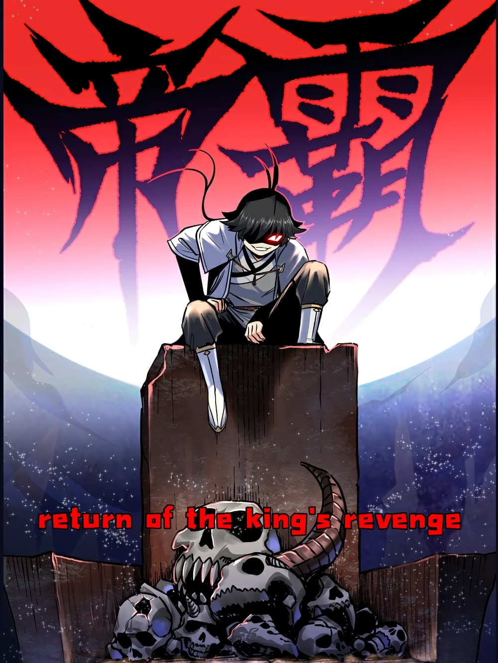 Return of the King's Revenge 3-3
