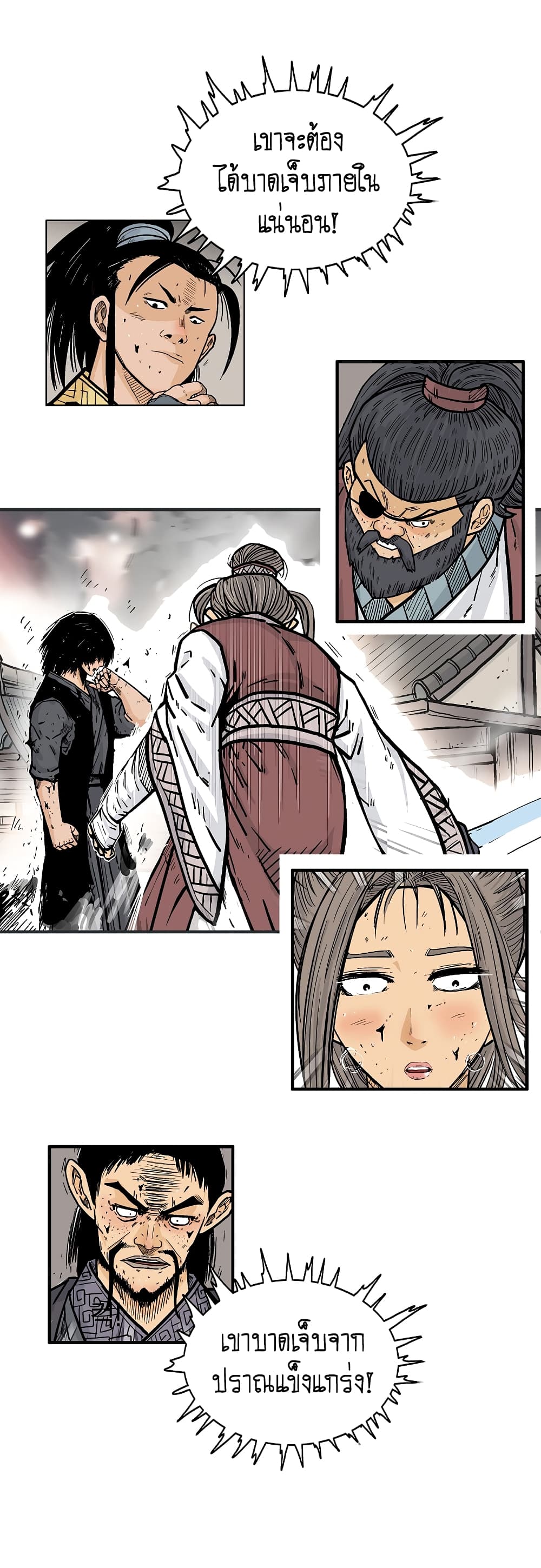Fist Demon Of Mount Hua 101-101