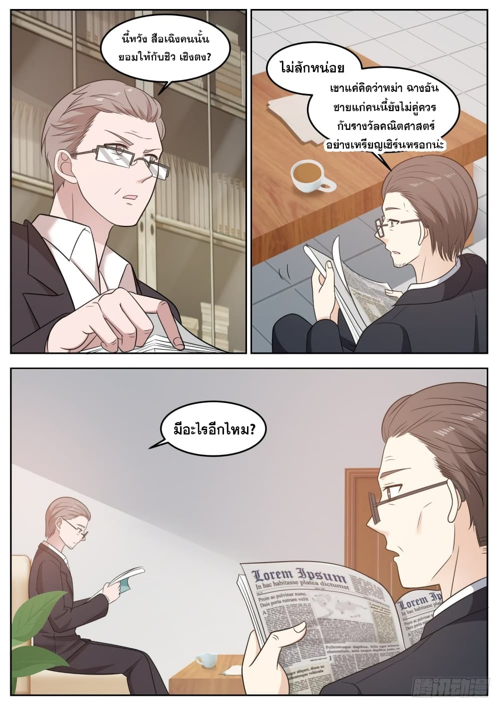 God Student 87-87