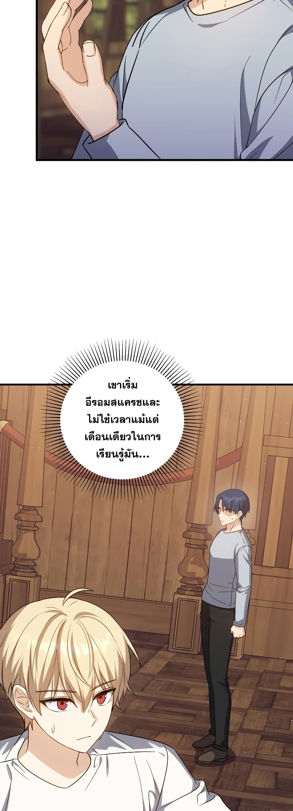 The Reincarnated Assassin is a Genius Swordsman 18-18
