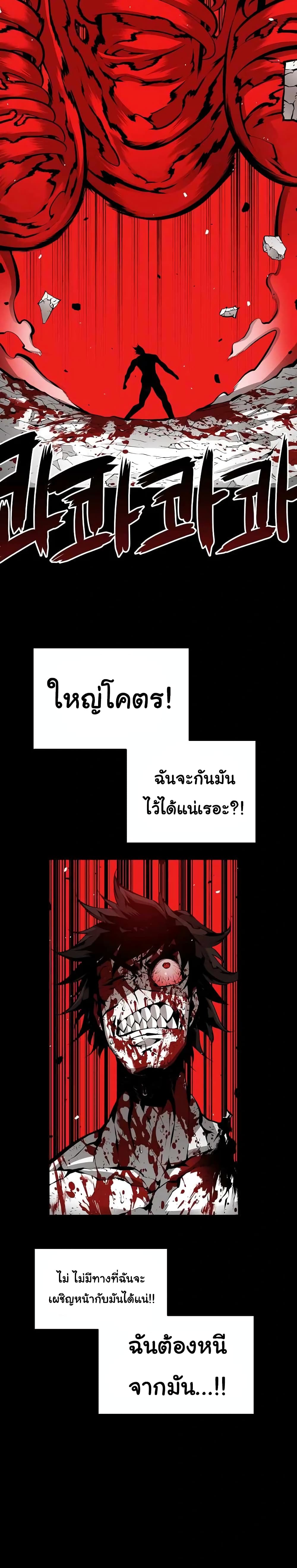 Beast Burn อสูรร้ายกลายพันธุ์ 11-ผสานพลัง