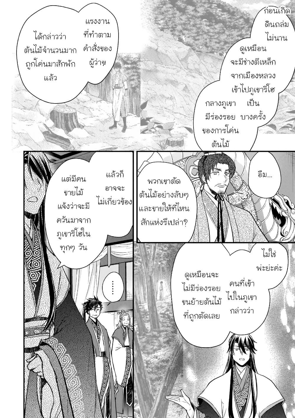 Gekkakoku Kiiden 40-40