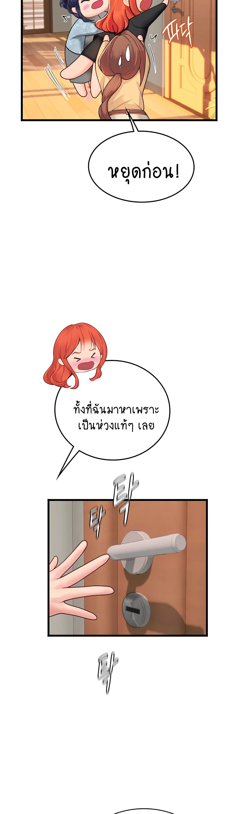 Intern Haenyeo 102-ตอนจบ