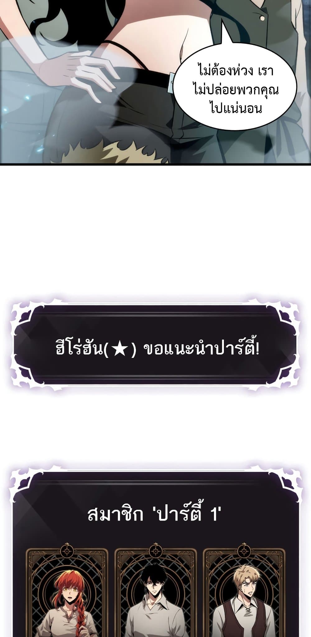 Pick Me Up, Infinite Gacha 19-19