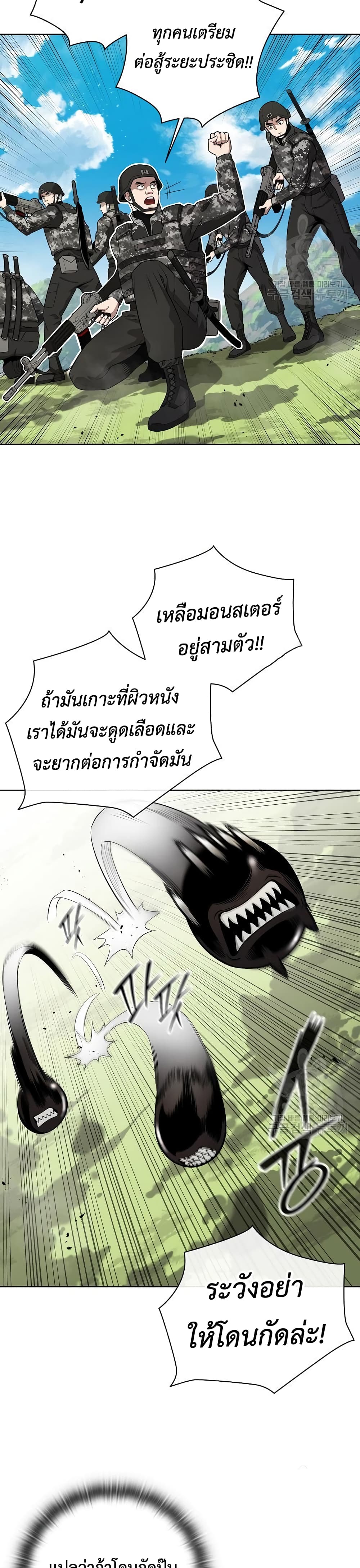 The Dark Mage’s Return to Enlistment 26-26