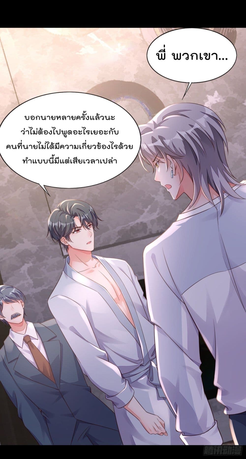 Whispers of The Devil จำเลยรัก คุณชายปีศาจ 17-17