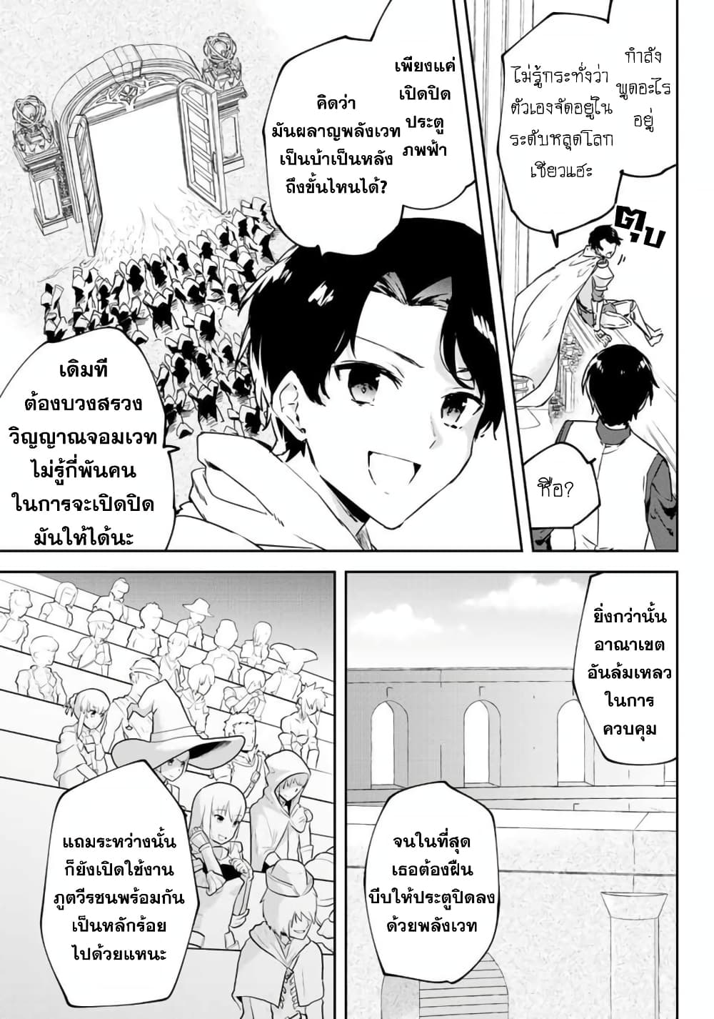 BLACK Kokka wo Tsuihou Sareta Kedo [Zenjidou Eirei Shoukan] ga Aru Kara Nani mo Komaranai 10-STAY GOLD