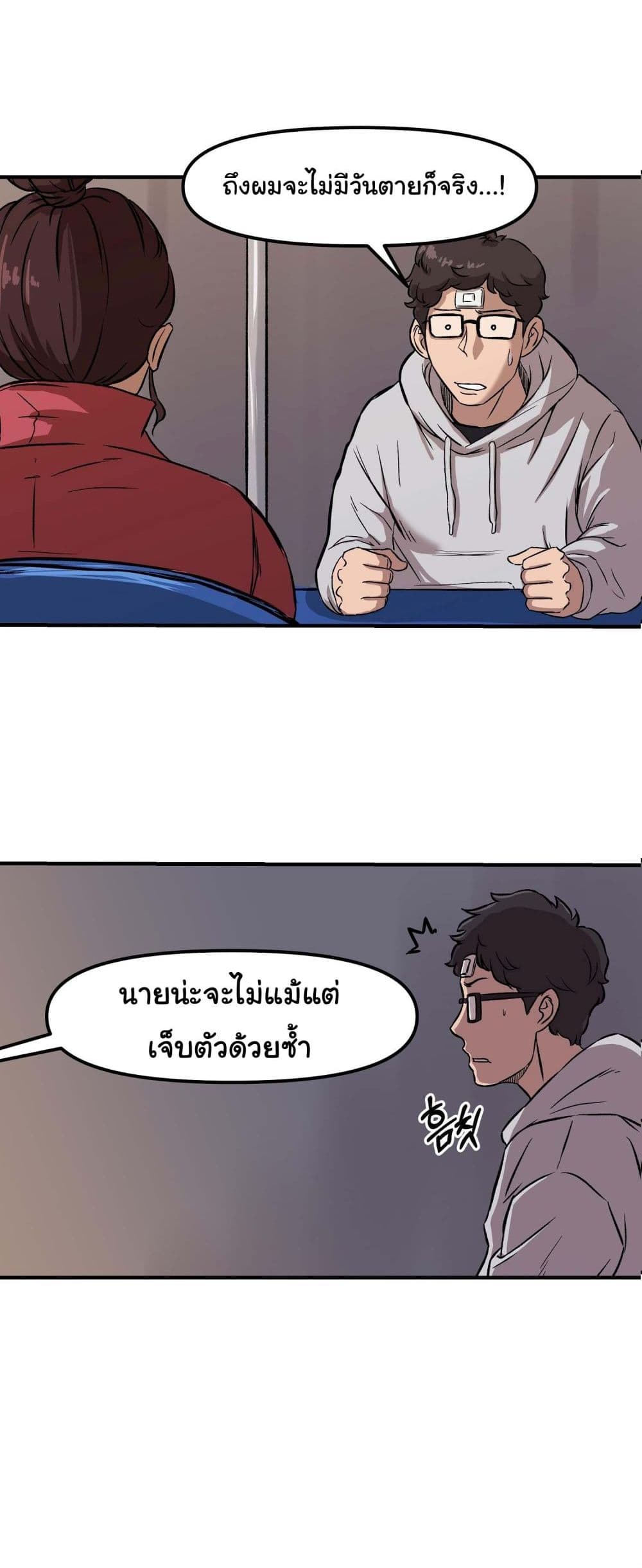 Bad Blood 2-2
