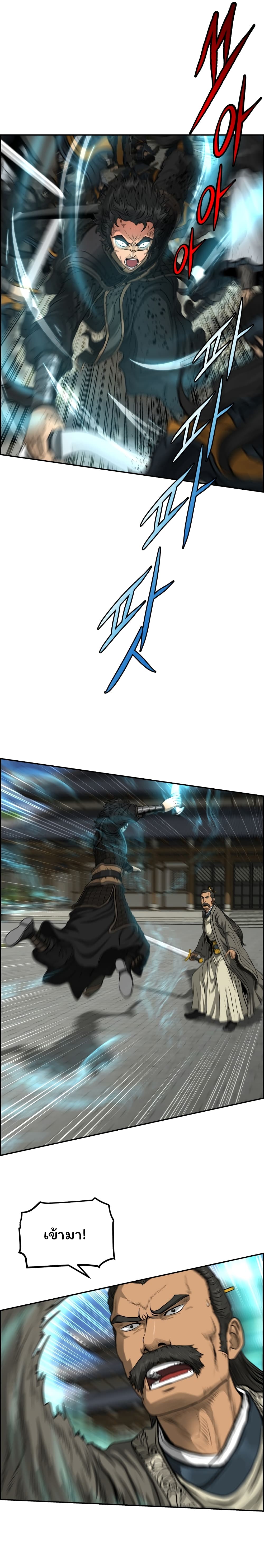 Blade of Winds and Thunders 41-41