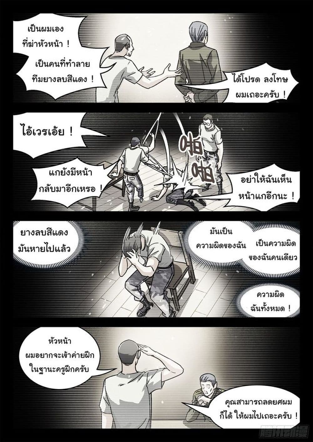 Beyond The Sky 64-64