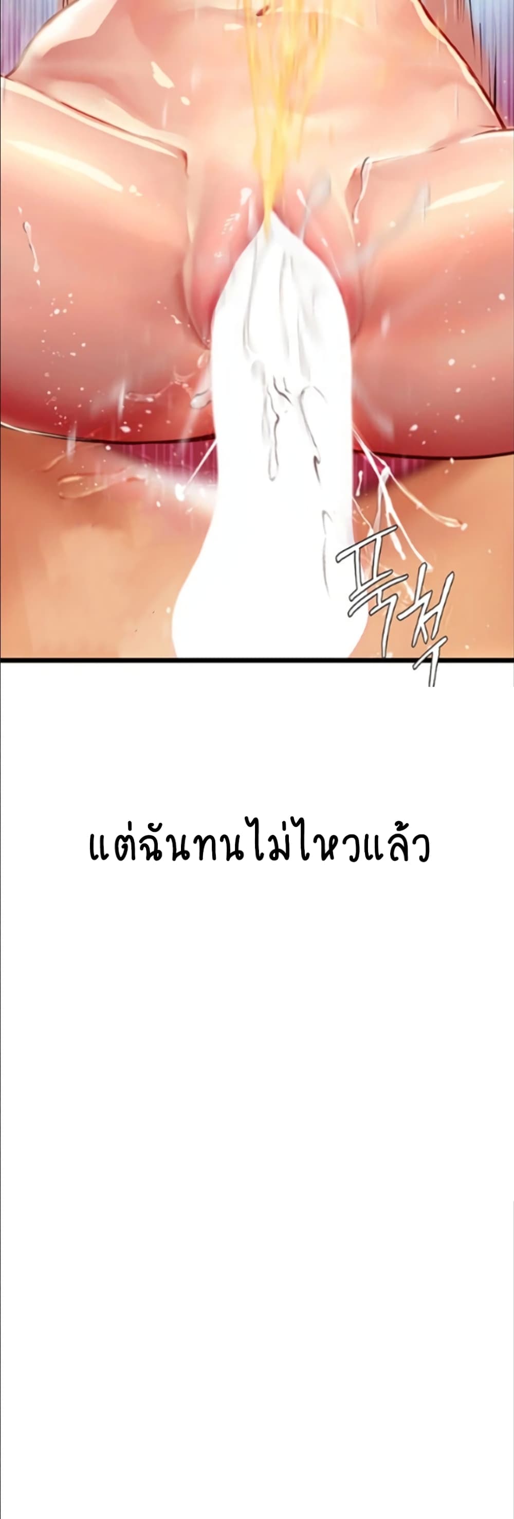 Intern Haenyeo 97-97