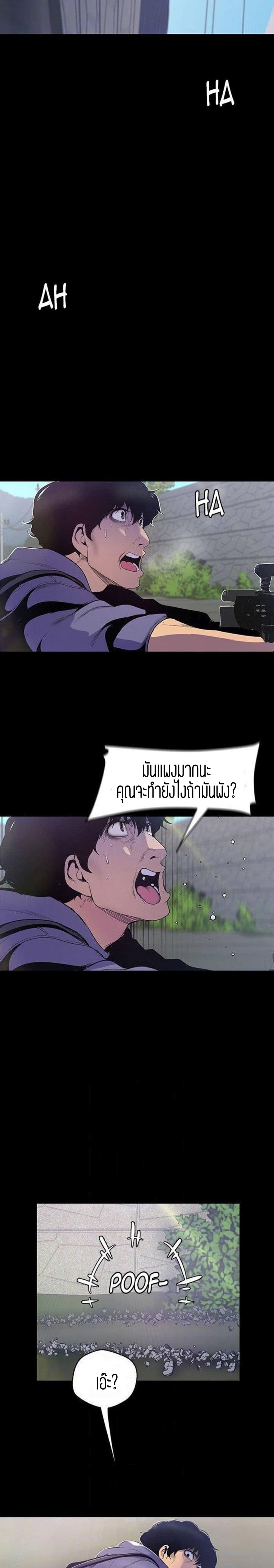A Wonderful New World 58-58