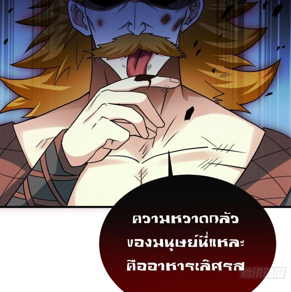 My Disciples Harem is Immortal ฮาเร็มศิษย์สาวสุดแกร่งนี้ของผมนะค้าบ 91-91
