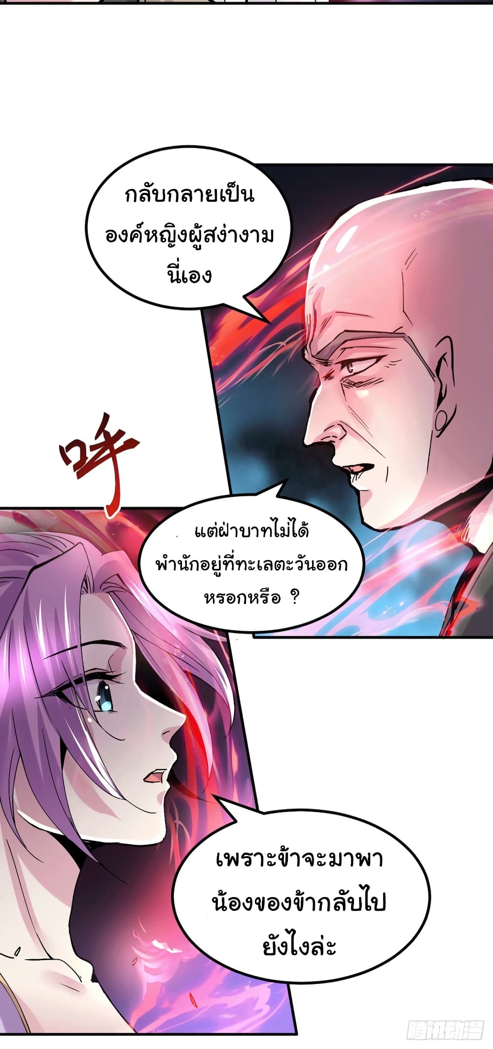 Immortal Husband on The Earth เซียนร้อยรักเขยนี้ขอบ่มเซียนให้พ่อตา 111-111