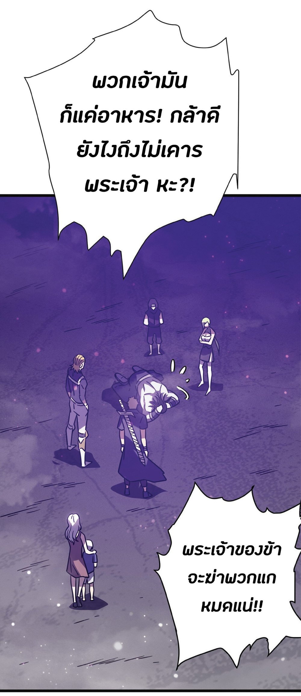 My Path to Killing Gods in Another World 17-17