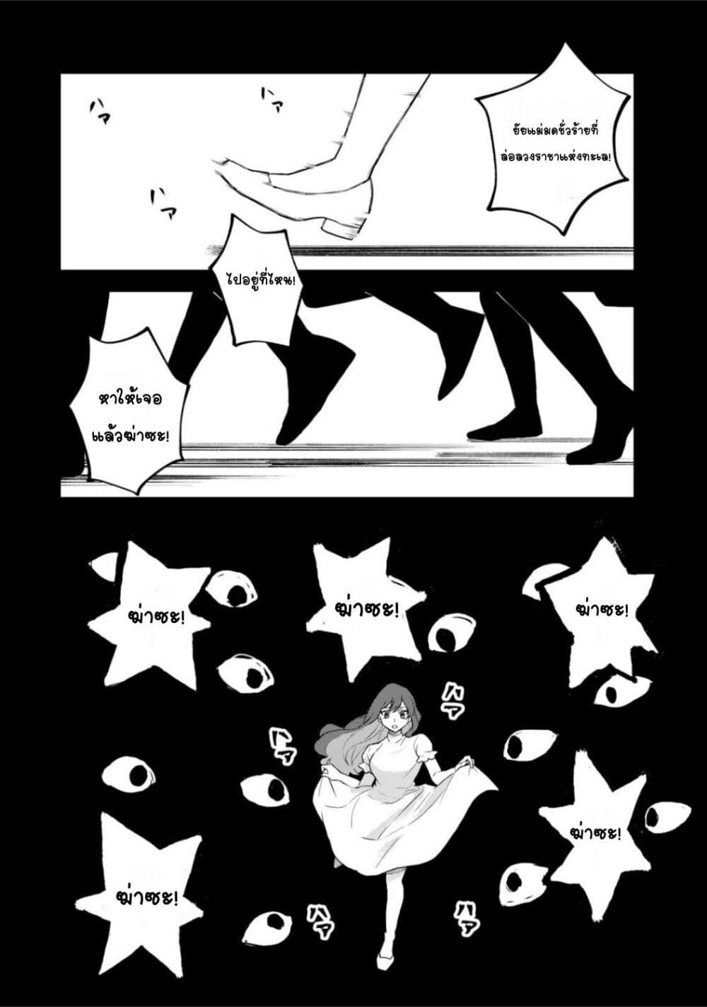 Sekai Saikyou no Majo, Hajimemashita - Watashidake "Kouryaku Saito" wo Mireru Sekai de Jiyuu ni Ikimasu 28-28