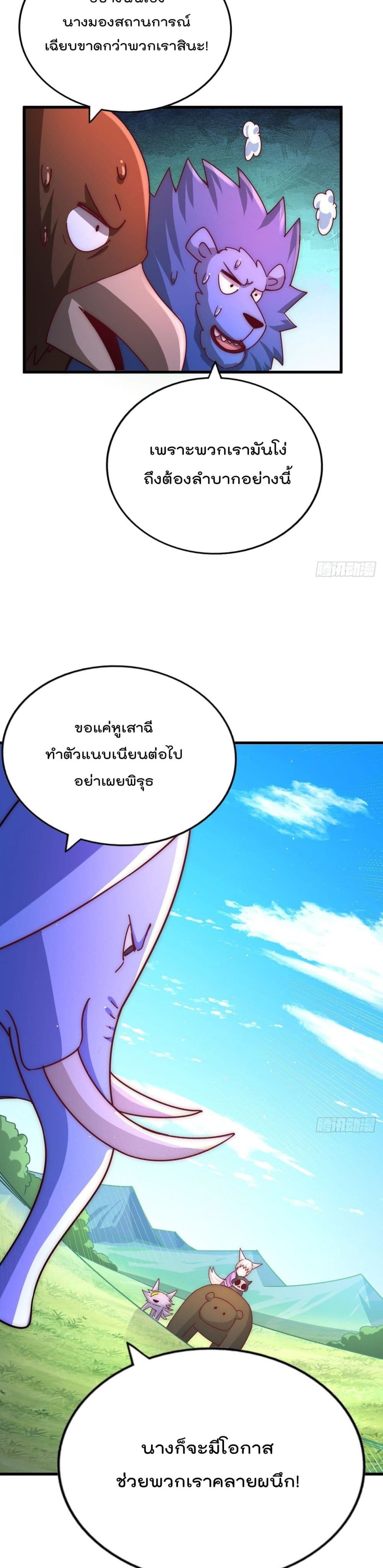 Who is your Daddy? ยอดยุทธ พ่อทุกสถาบัน 136-136