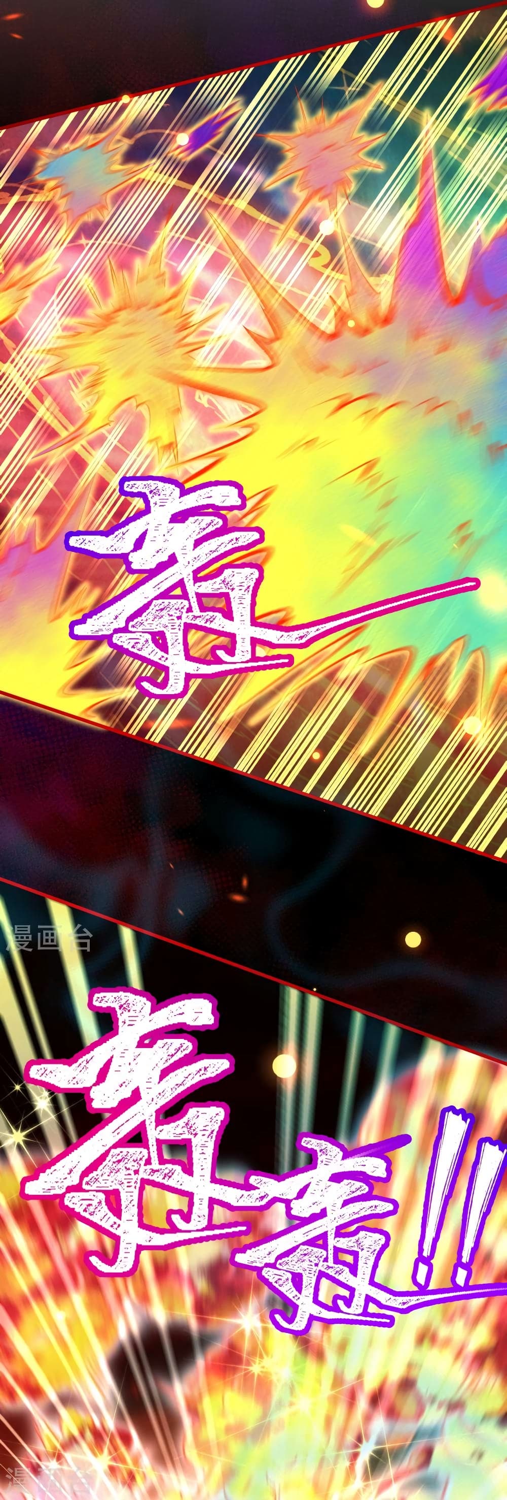 Against the Gods อสูรพลิกฟ้า 506-506