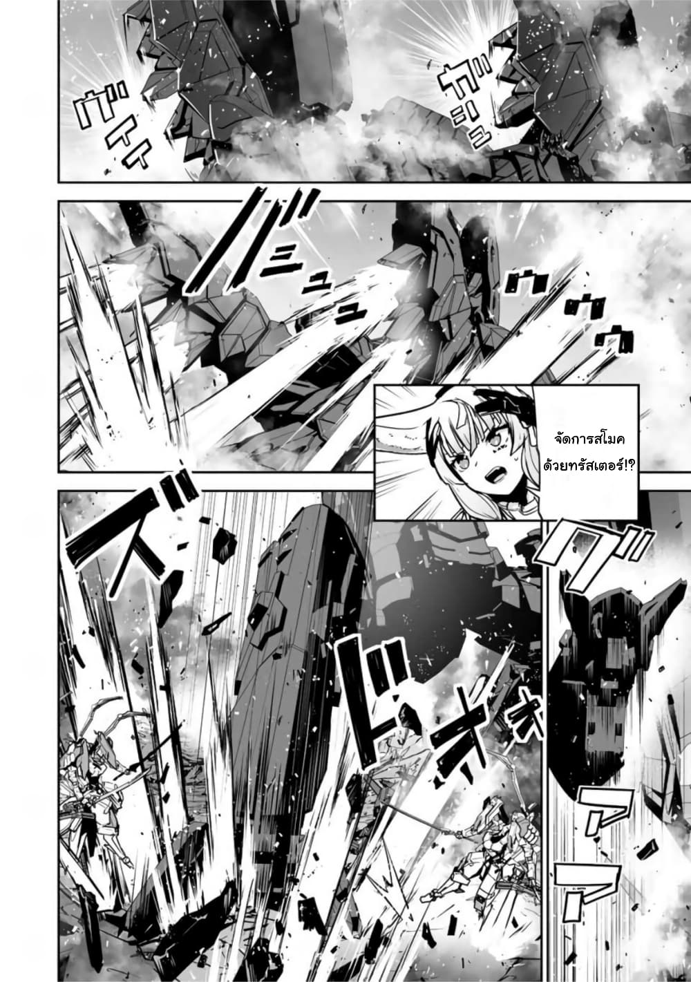 Yuusha Shoutai Kamoku Yuusha Wa Nagisa Renai 37-37