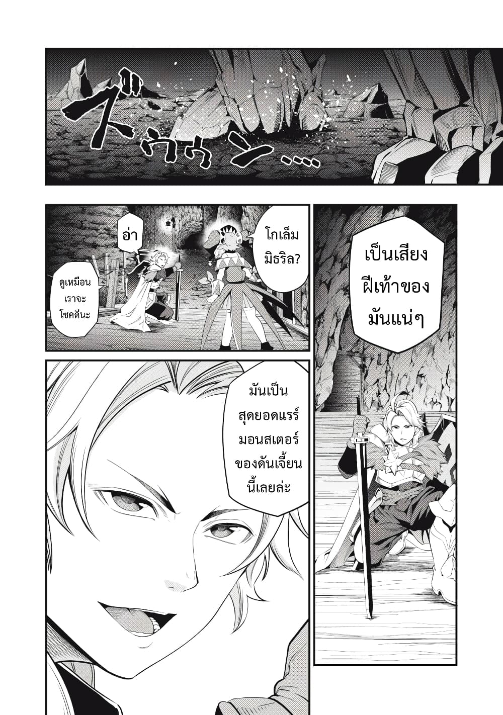 Tsuihou Sareta Tenshou Juu Kishi wa game Chishiki de Musou Suru 32-32