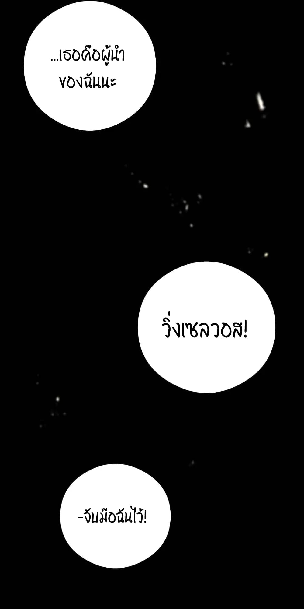 SALVOS (A MONSTER EVOLUTION LITRPG) 11-11