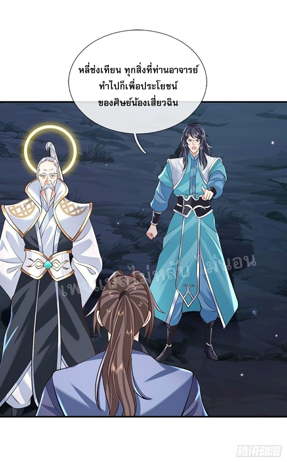 Royal God of War, Rising Dragon ราชันย์เทพยุทธ์มังกรผงาดฟ้า 76-76