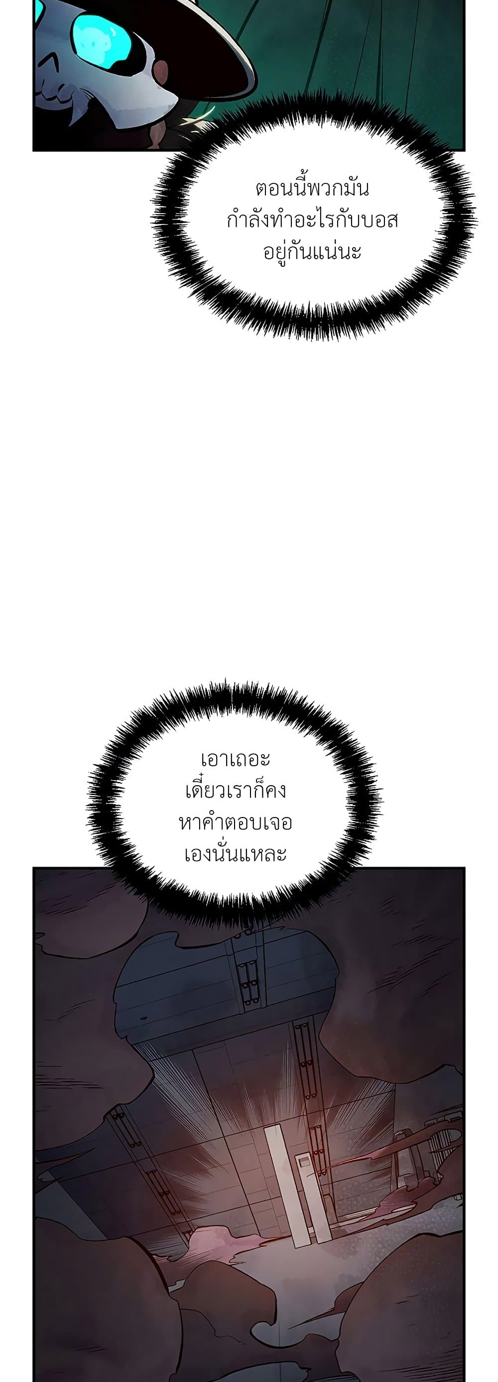 The Lone Necromancer 71-71