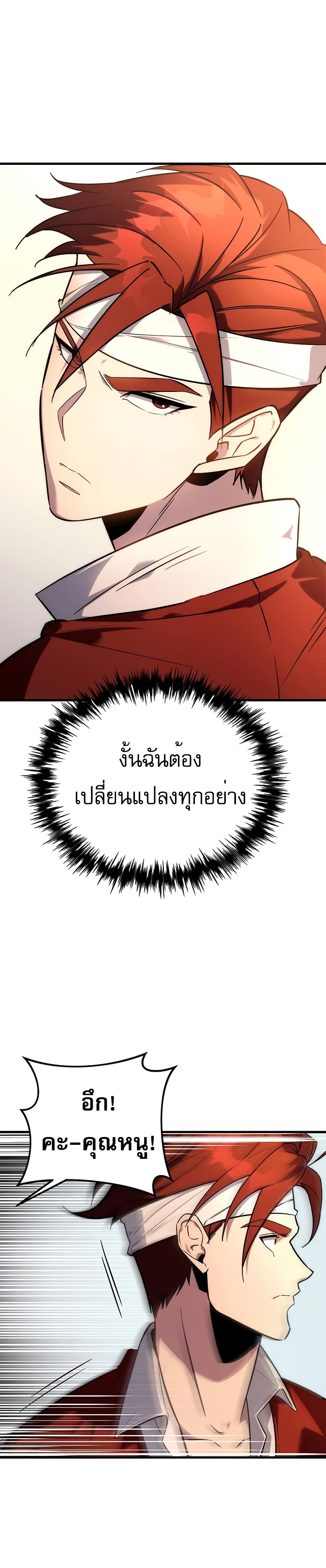 Regressor of the Fallen Family 1-1