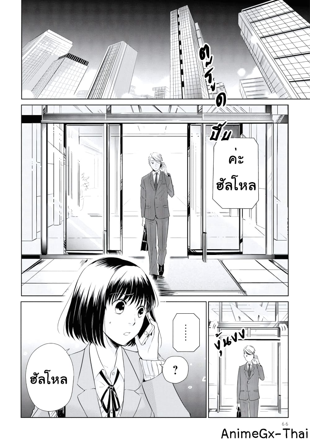 Koi to Yobu ni wa Kimochi Warui 12-ทามารุ ไค