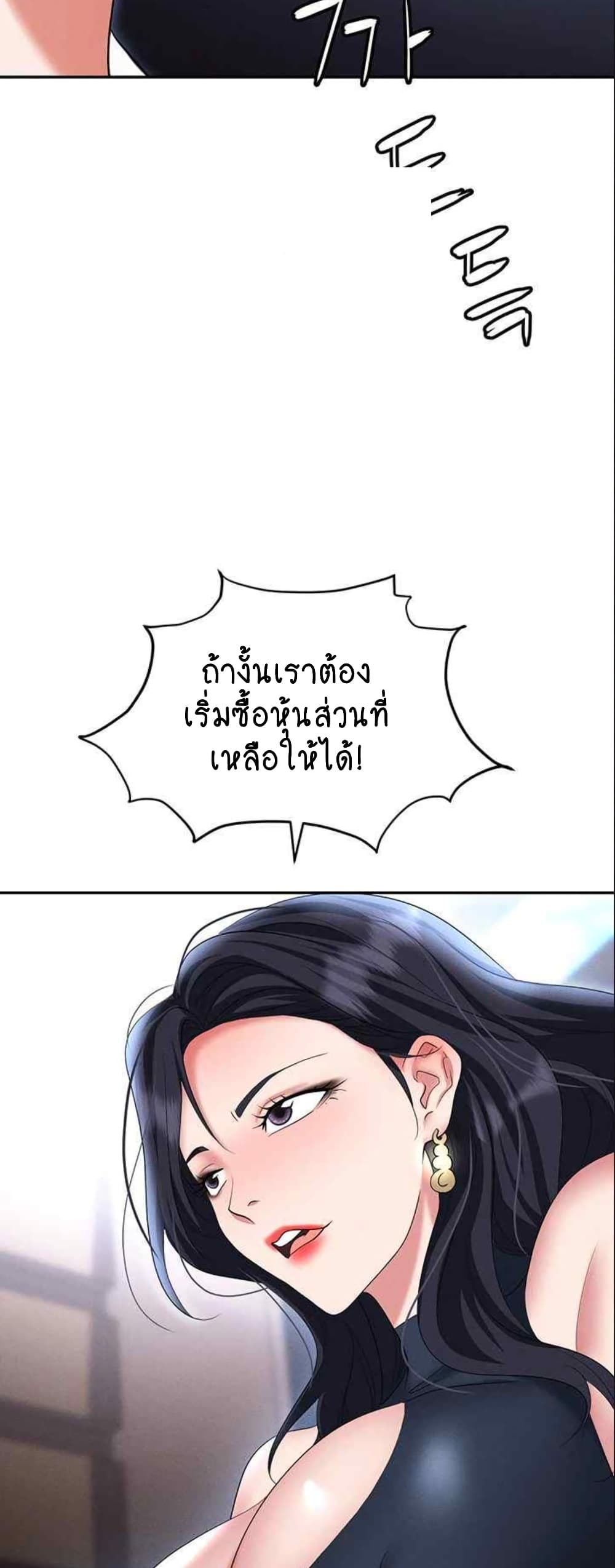 Trap 85-85