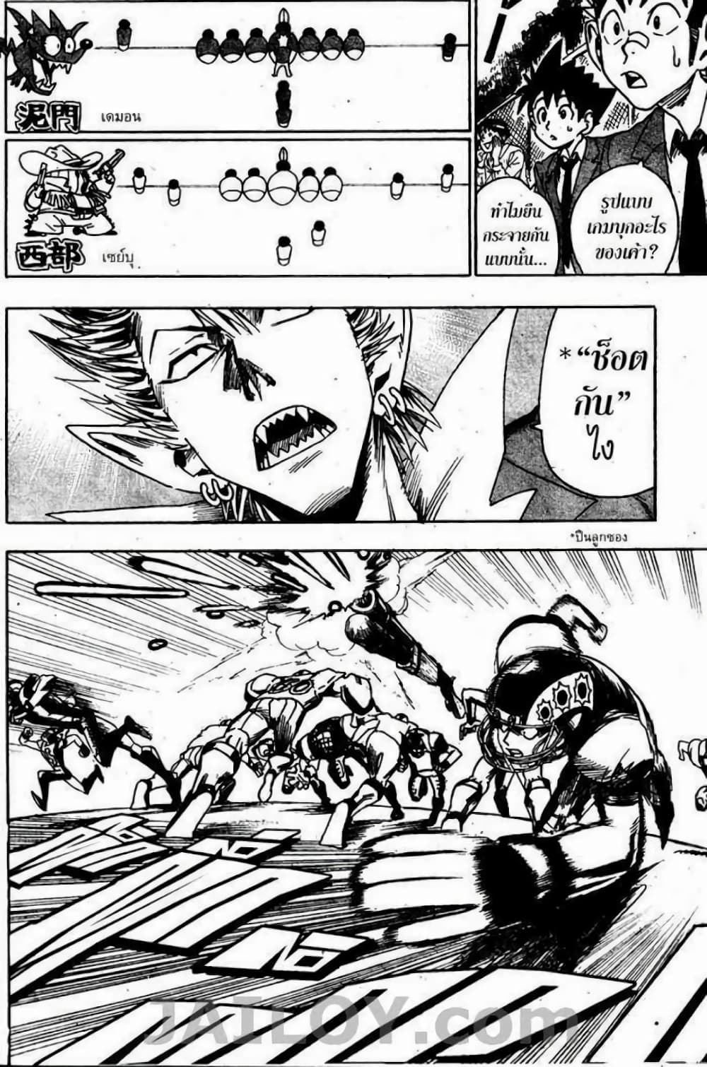 Eyeshield 21 35-35
