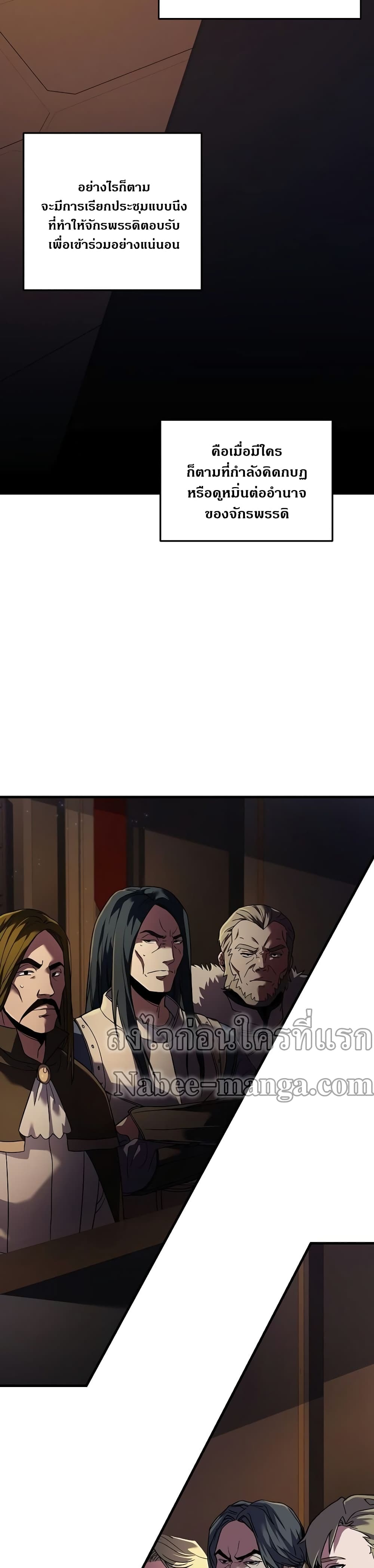 The Rebirth of an 8th Circled Wizard 69-69
