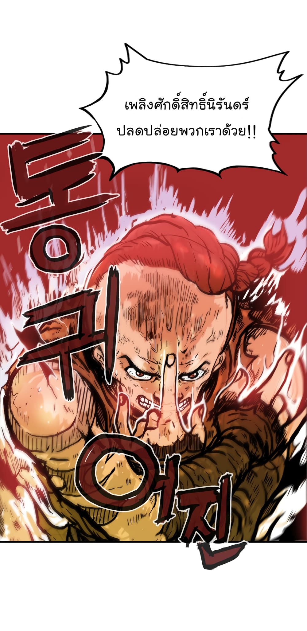 Fist Demon Of Mount Hua 20-20