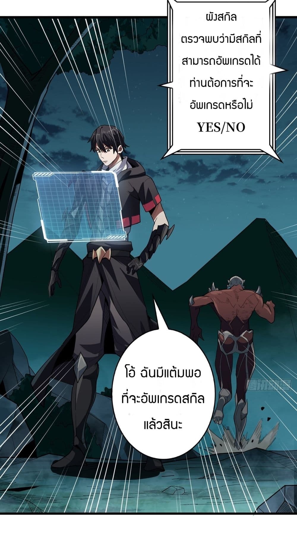I'm Really Not The Villain 8-8